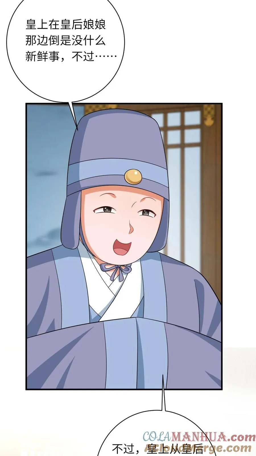 第56话 皇宫的秘密 第37页