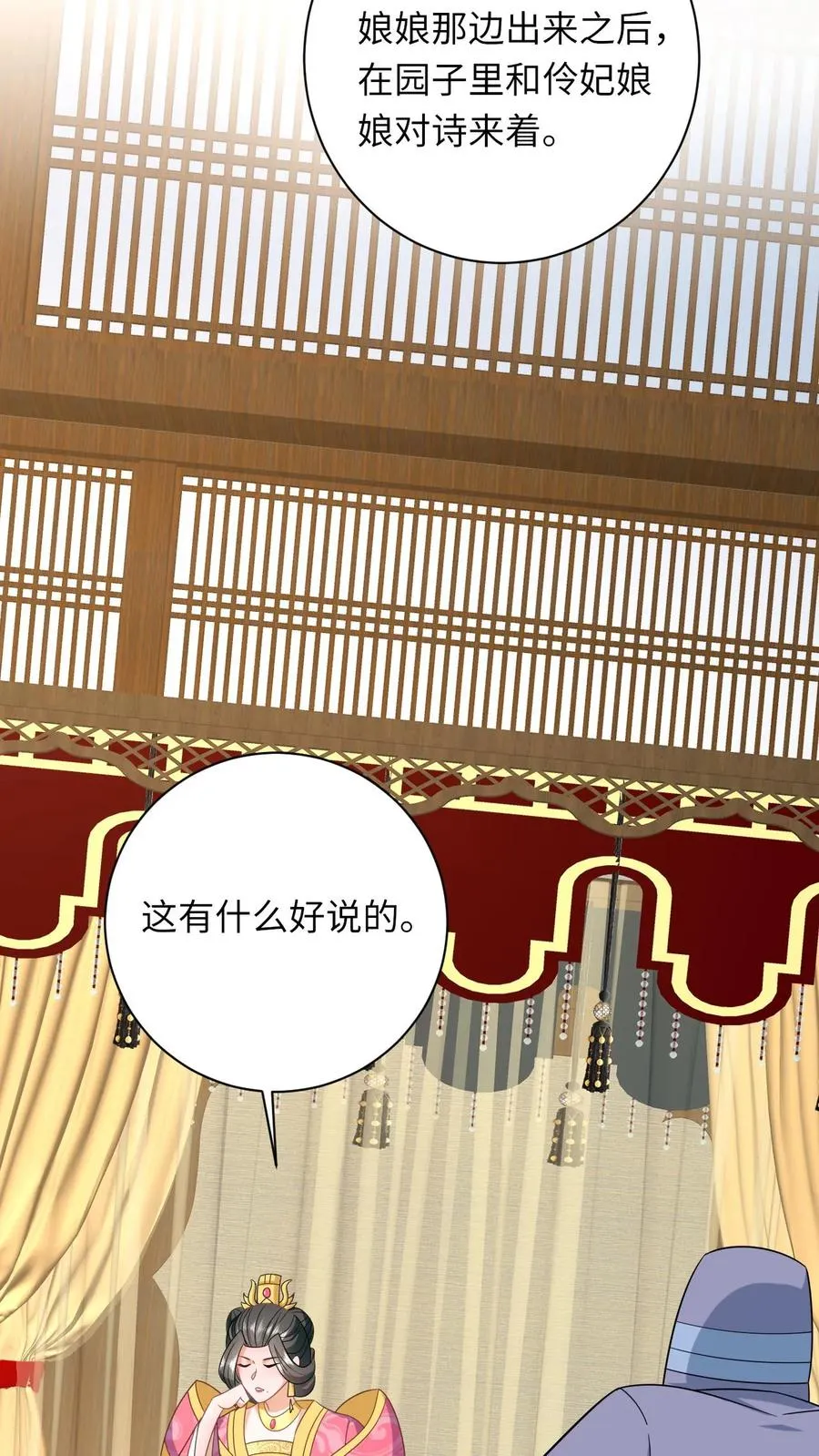 第56话 皇宫的秘密 第38页