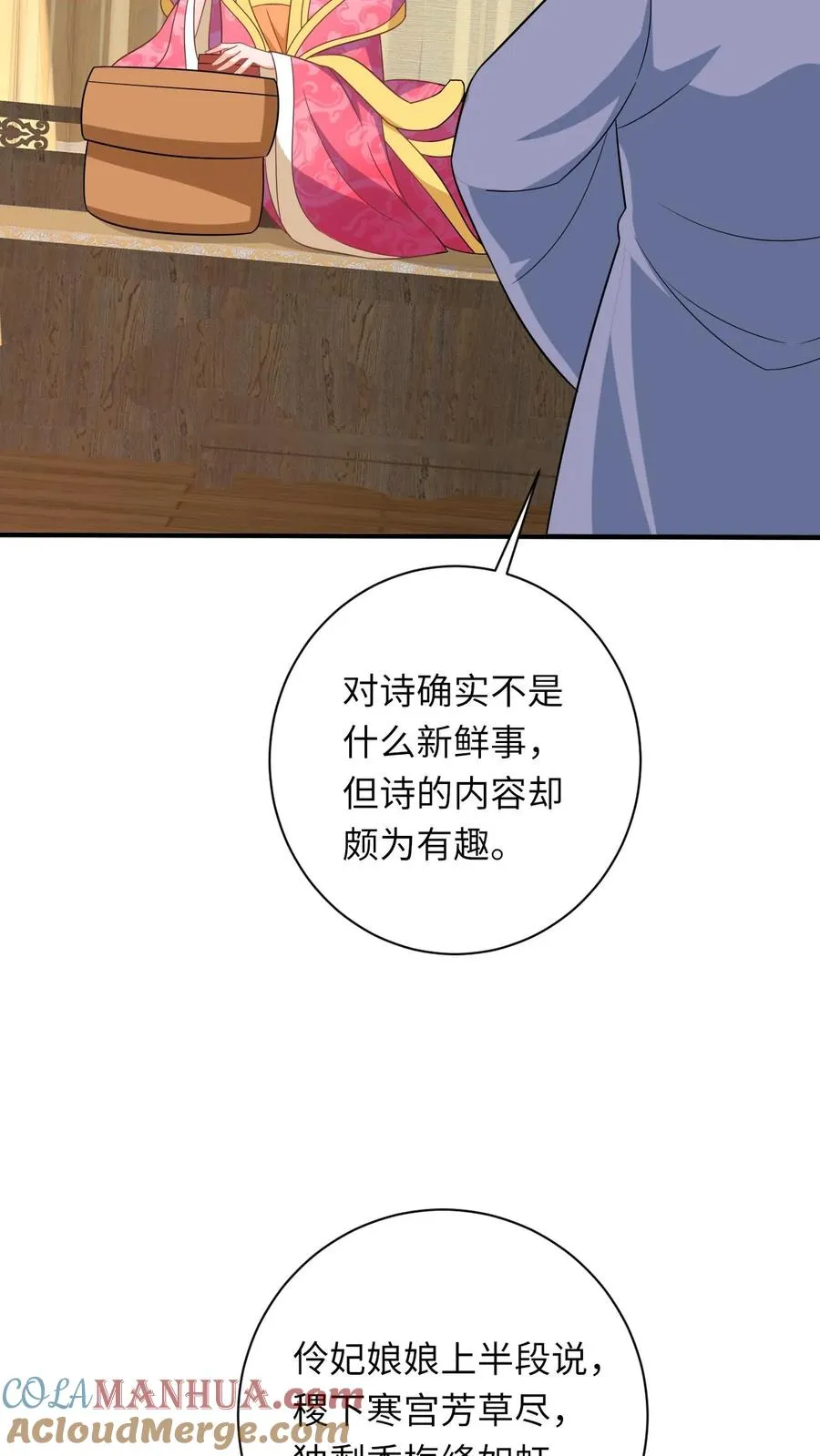 第56话 皇宫的秘密 第39页