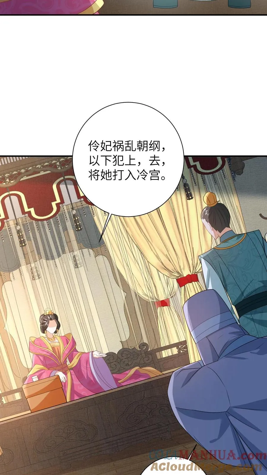 第57话 可怜的小公主 第5页