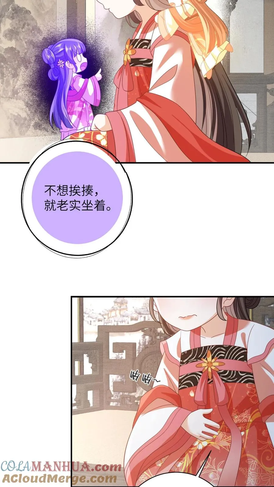 第57话 可怜的小公主 第15页