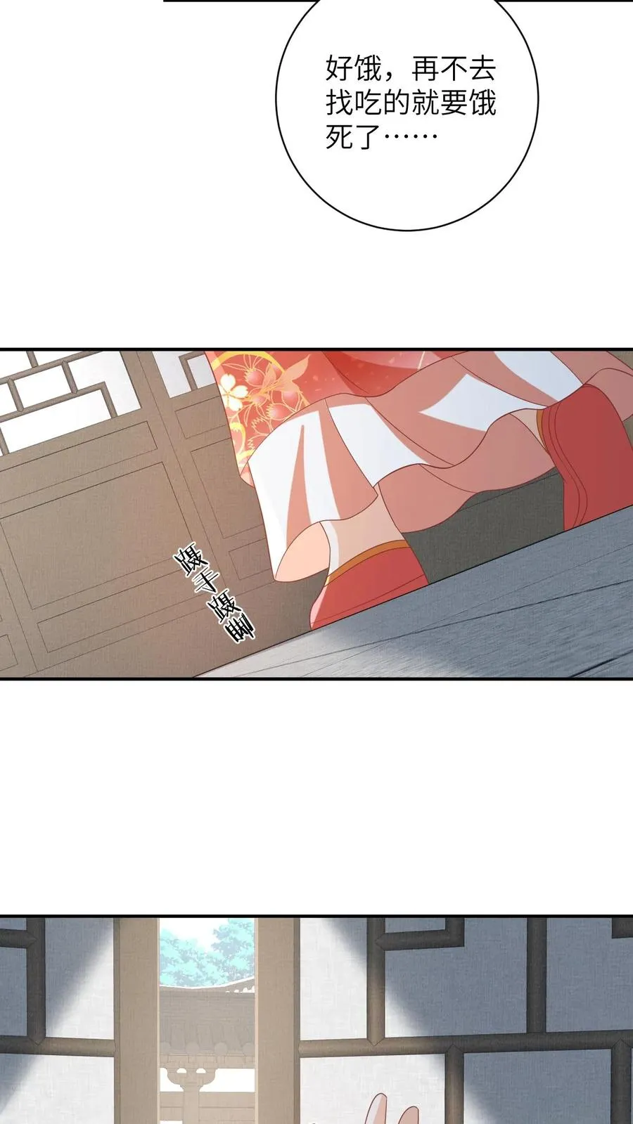 第57话 可怜的小公主 第16页