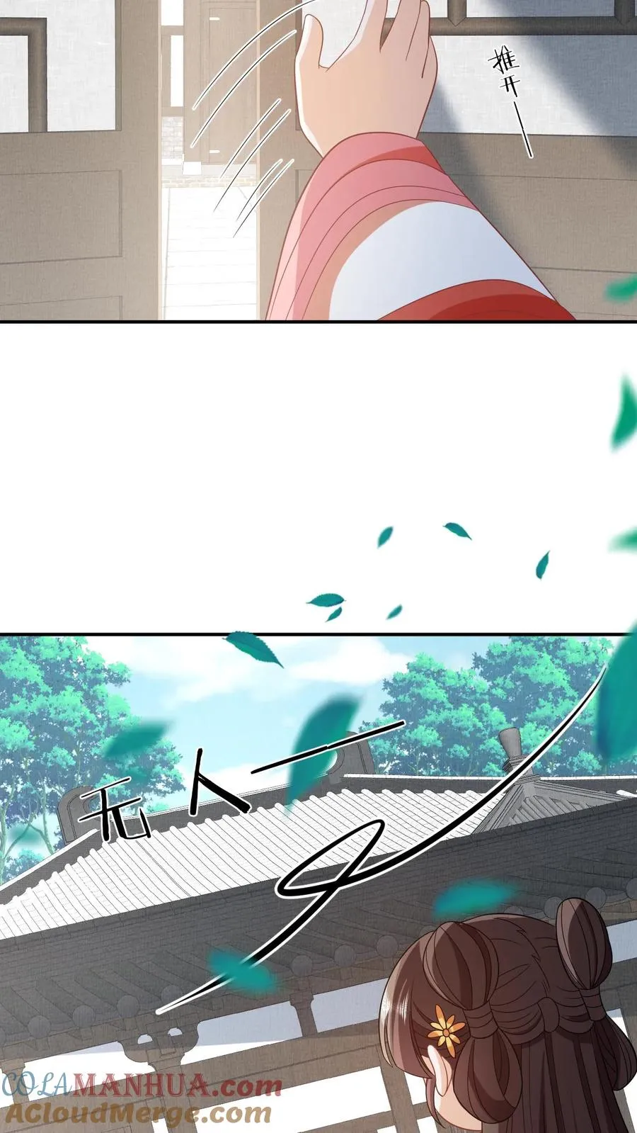第57话 可怜的小公主 第17页