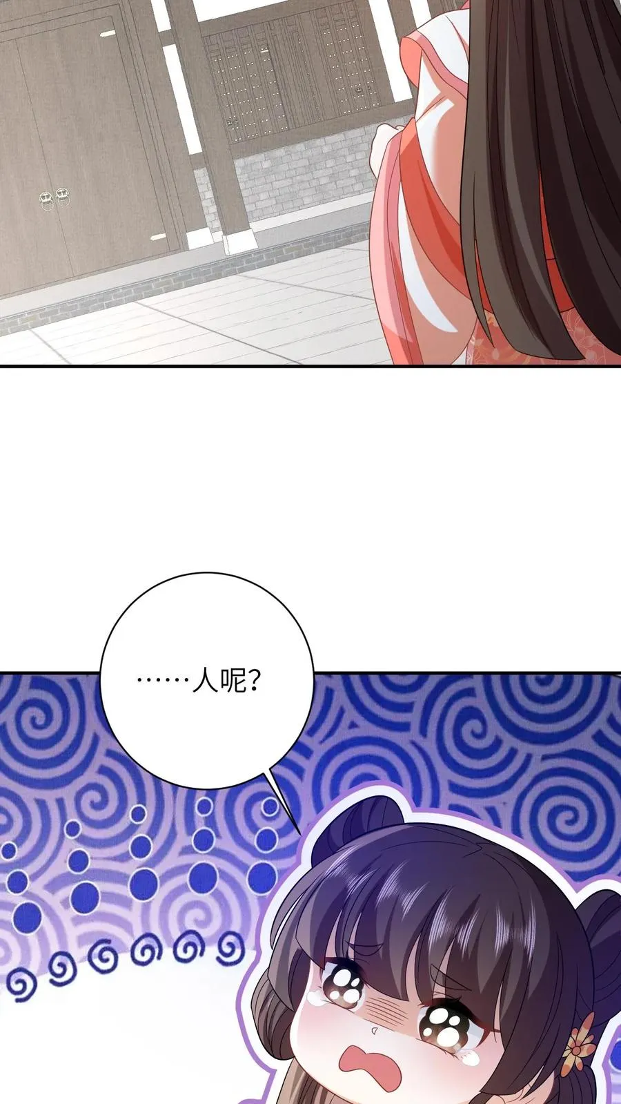 第57话 可怜的小公主 第18页