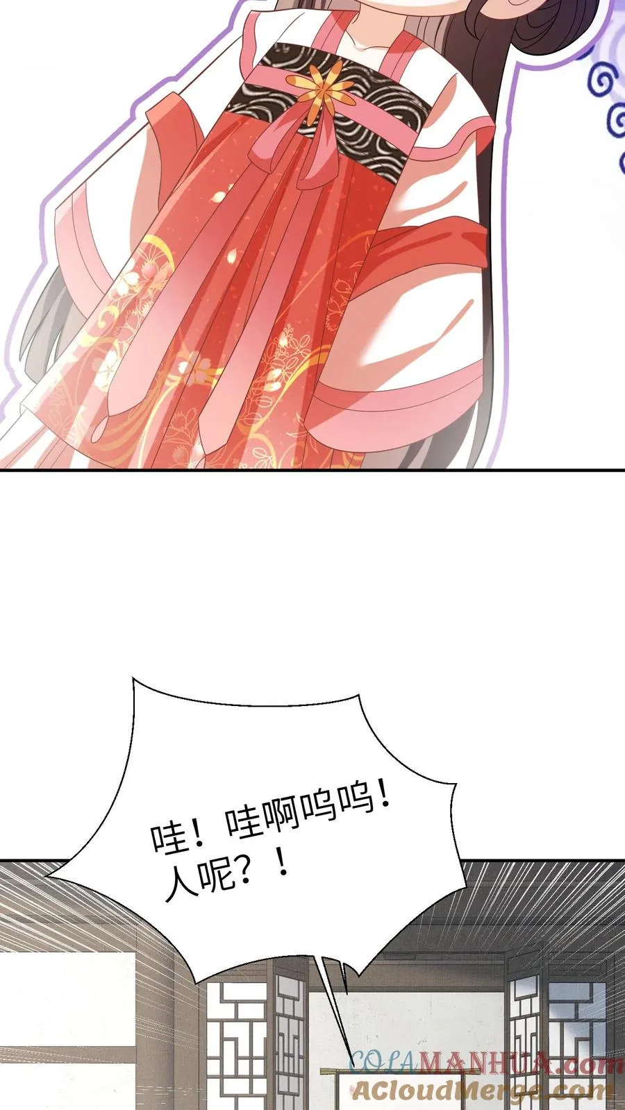 第57话 可怜的小公主 第19页