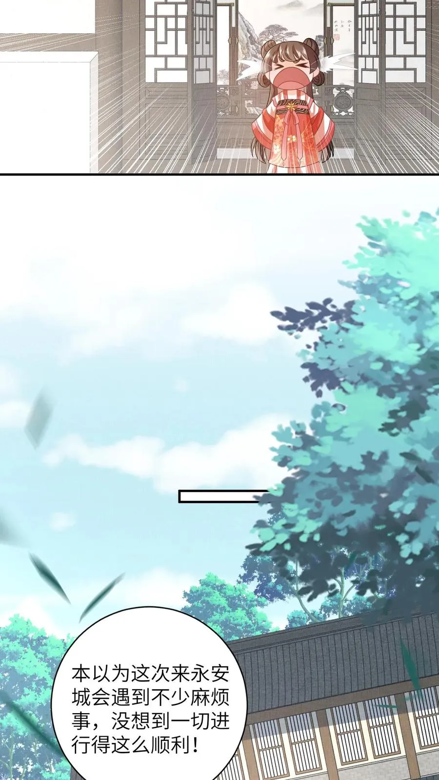 第57话 可怜的小公主 第20页