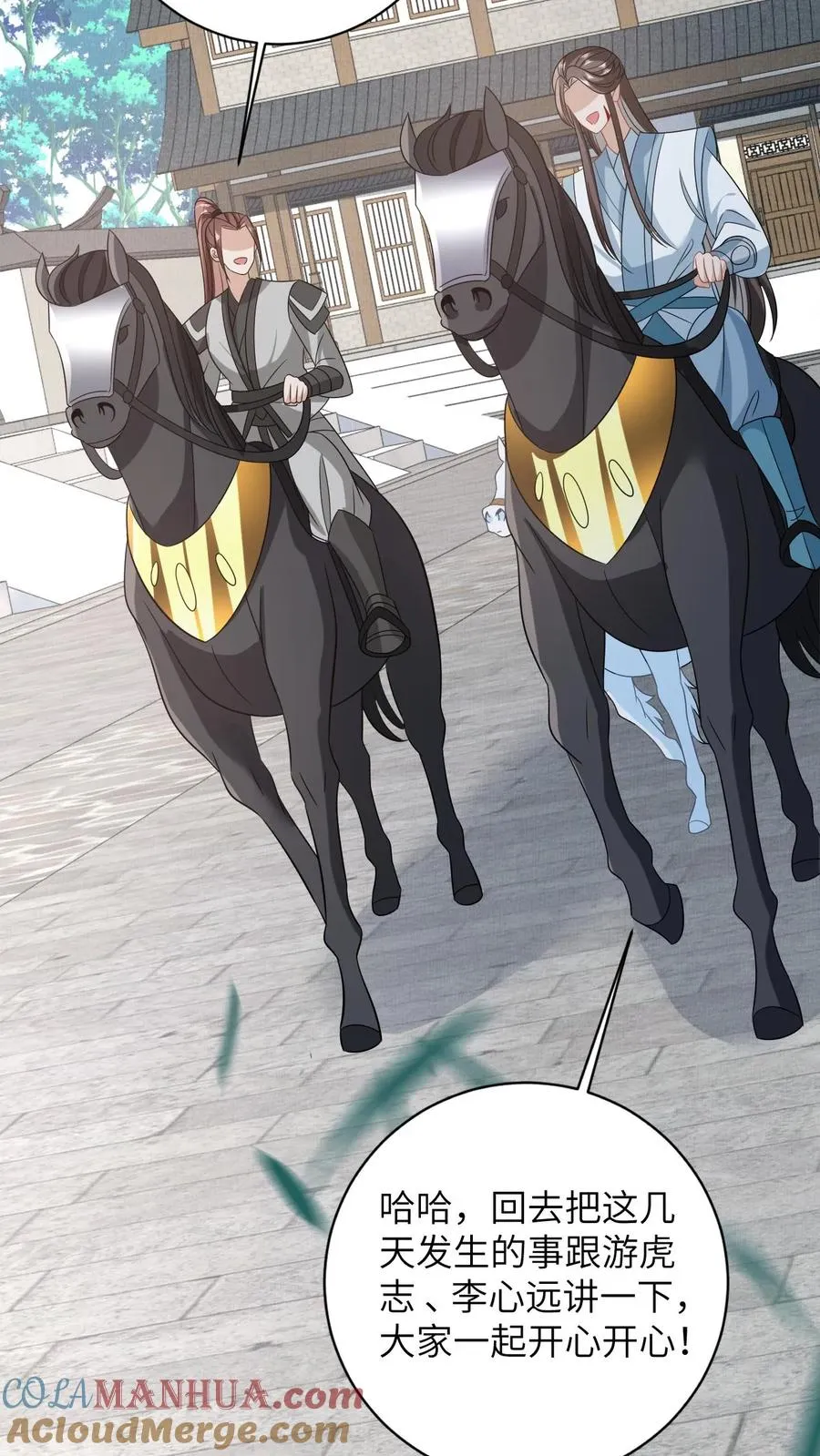 第57话 可怜的小公主 第21页