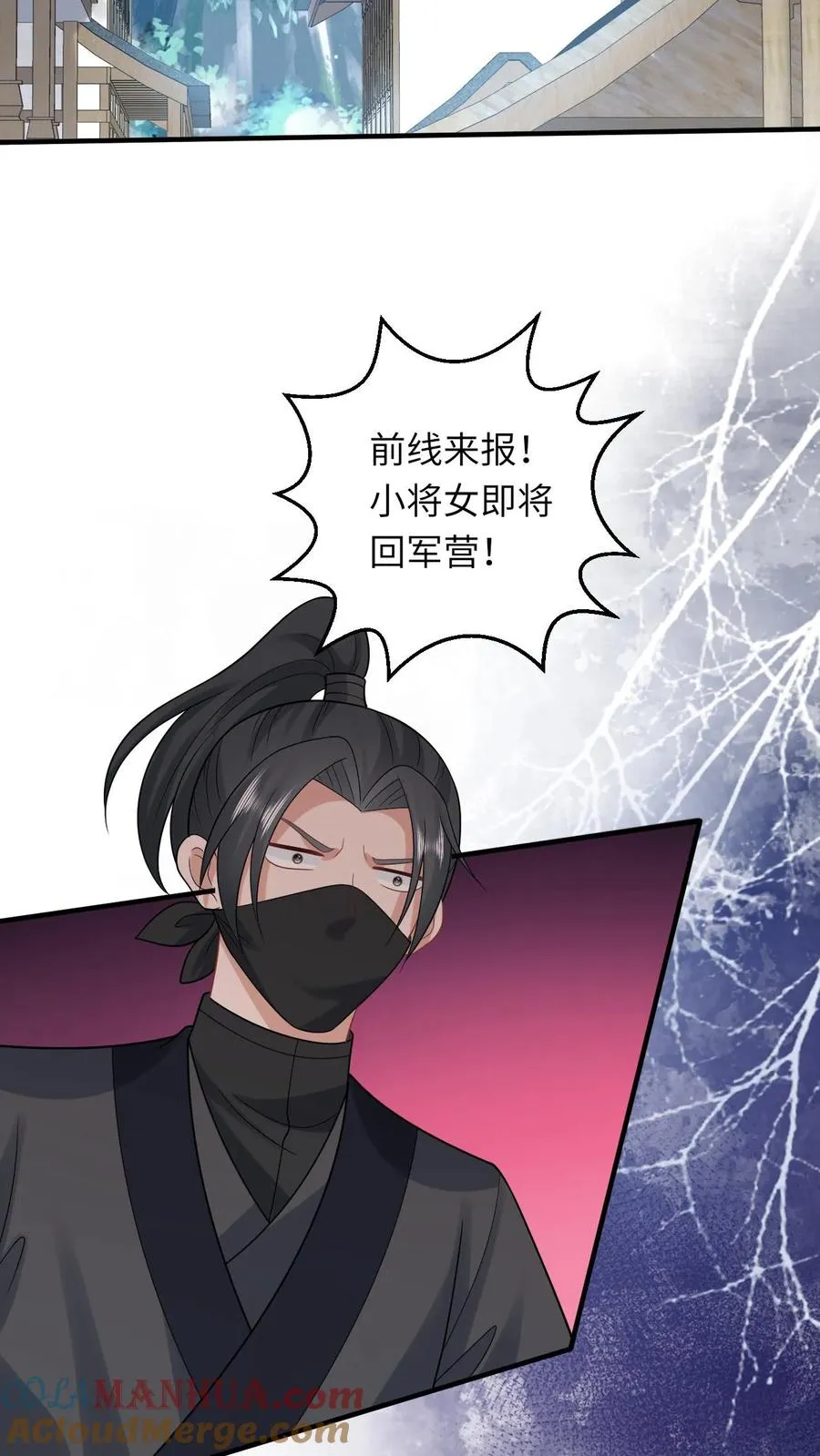 第58话 夜辞老爷爷我要看看你长啥样 第3页