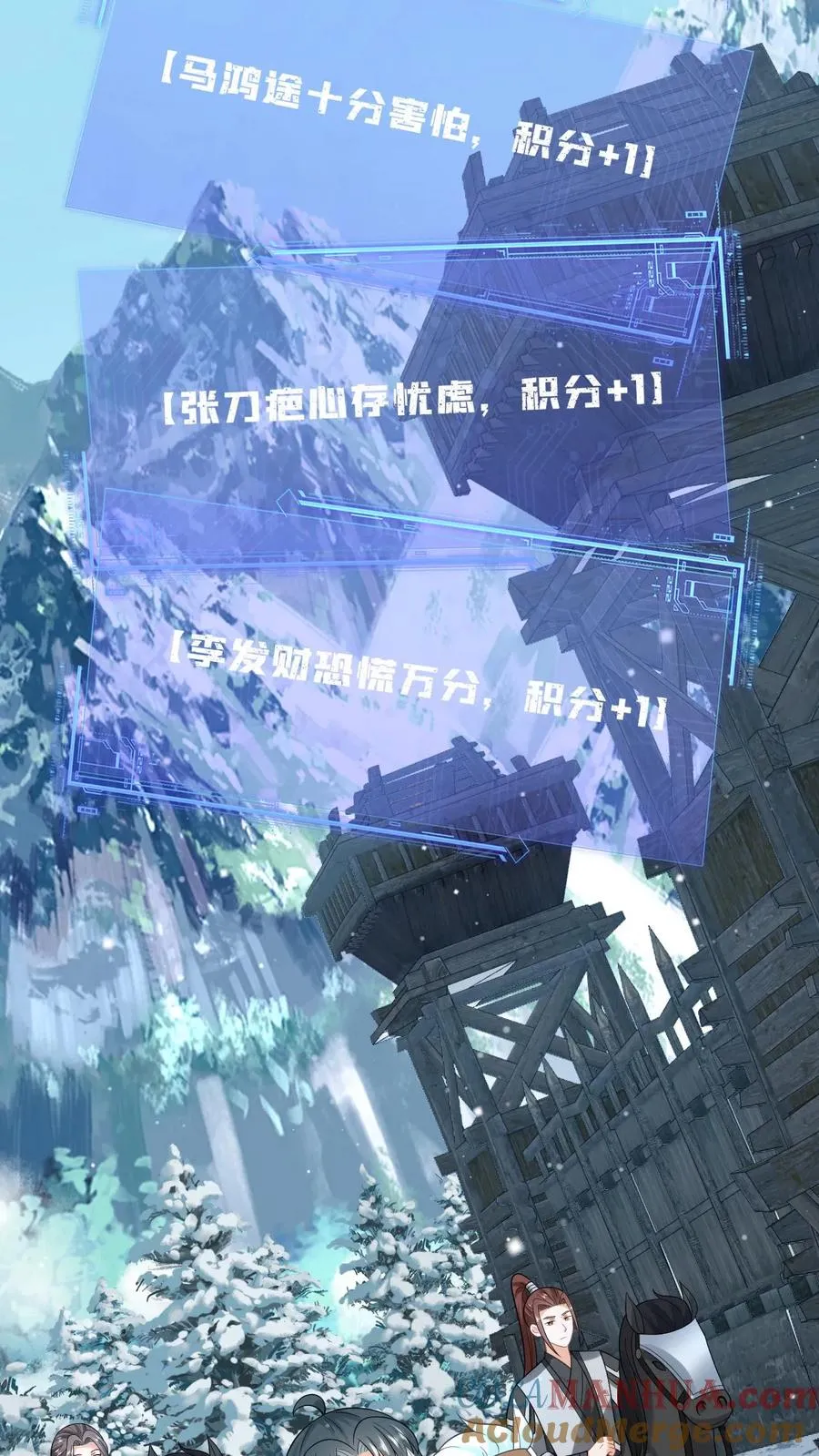 第58话 夜辞老爷爷我要看看你长啥样 第7页