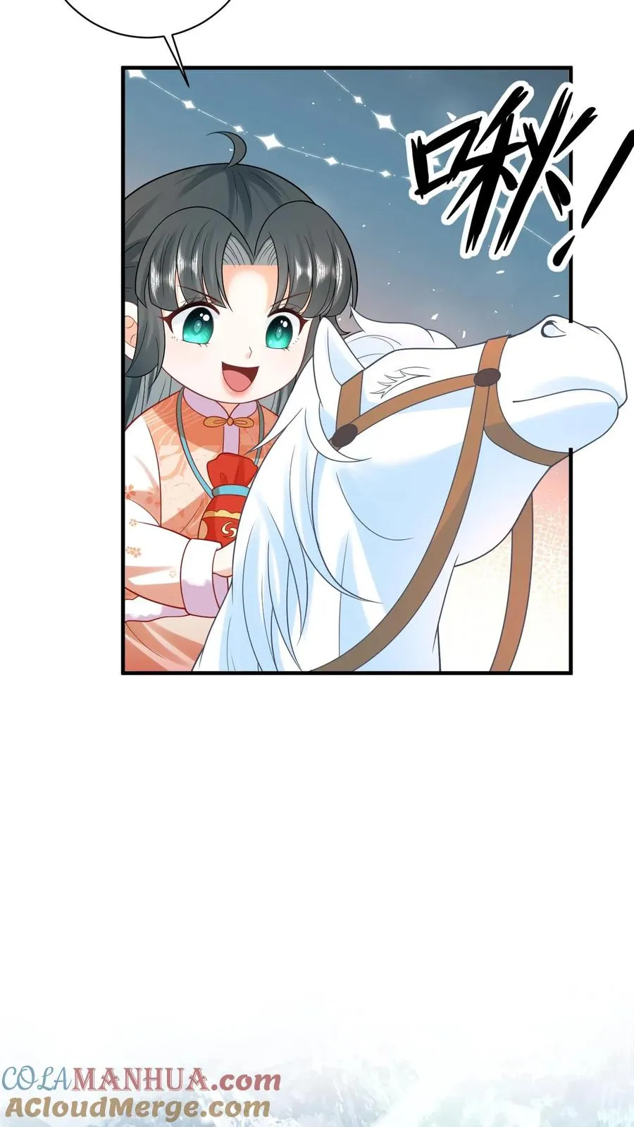 第58话 夜辞老爷爷我要看看你长啥样 第11页