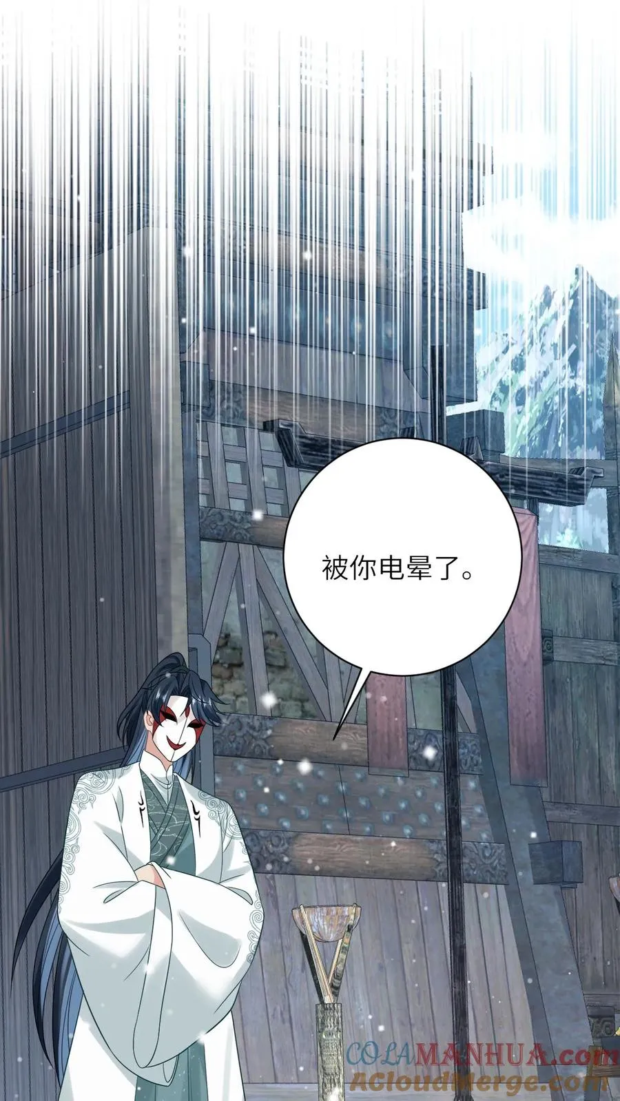 第58话 夜辞老爷爷我要看看你长啥样 第17页