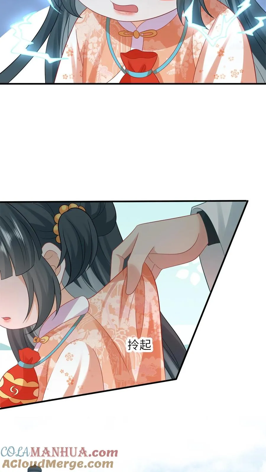 第58话 夜辞老爷爷我要看看你长啥样 第19页