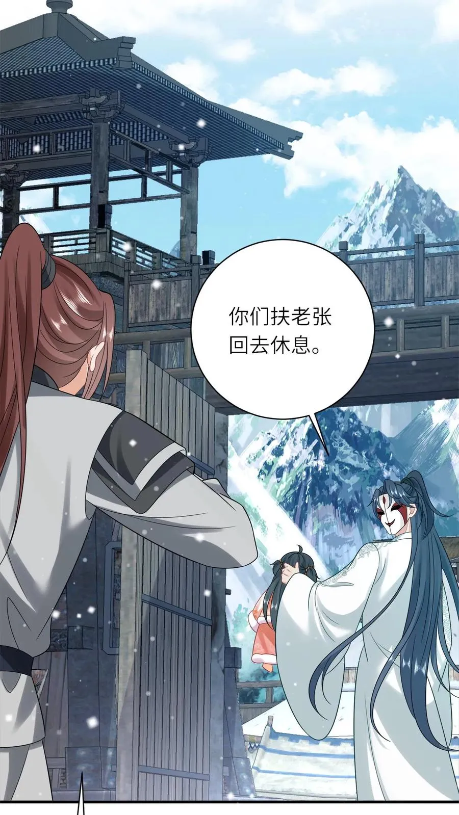 第58话 夜辞老爷爷我要看看你长啥样 第20页