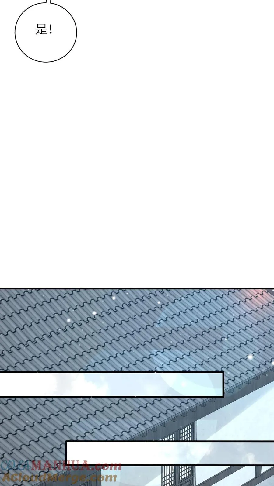 第58话 夜辞老爷爷我要看看你长啥样 第21页