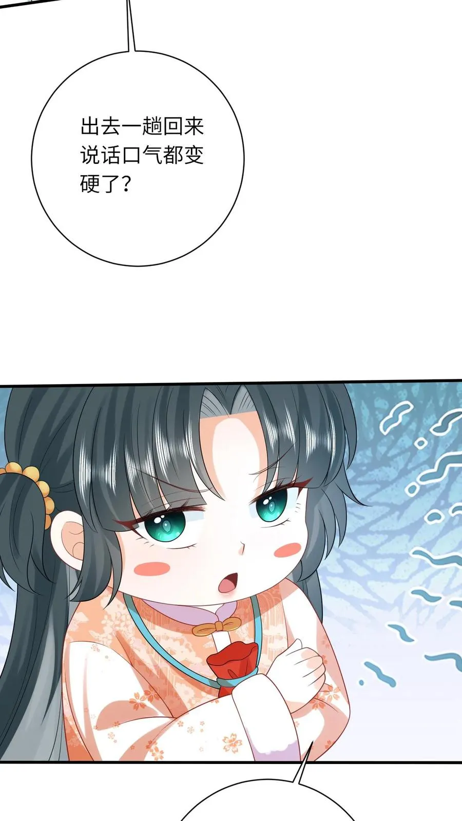 第58话 夜辞老爷爷我要看看你长啥样 第24页