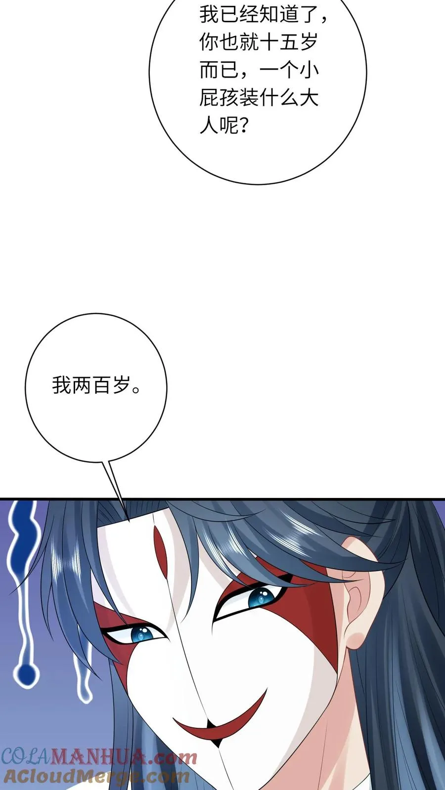 第58话 夜辞老爷爷我要看看你长啥样 第25页