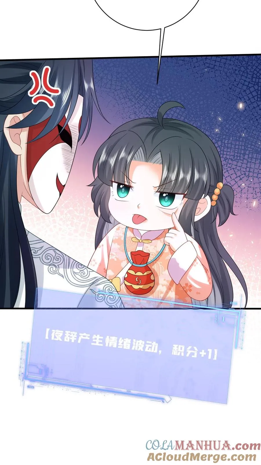 第58话 夜辞老爷爷我要看看你长啥样 第29页
