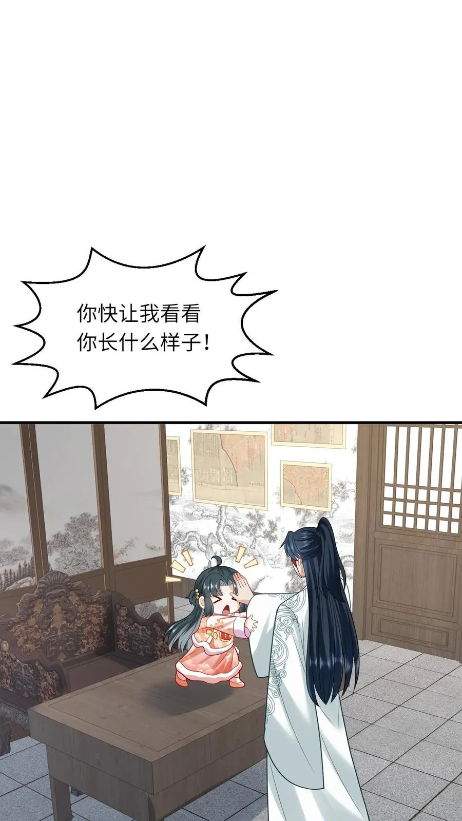 第59话 调皮的小将女 第2页