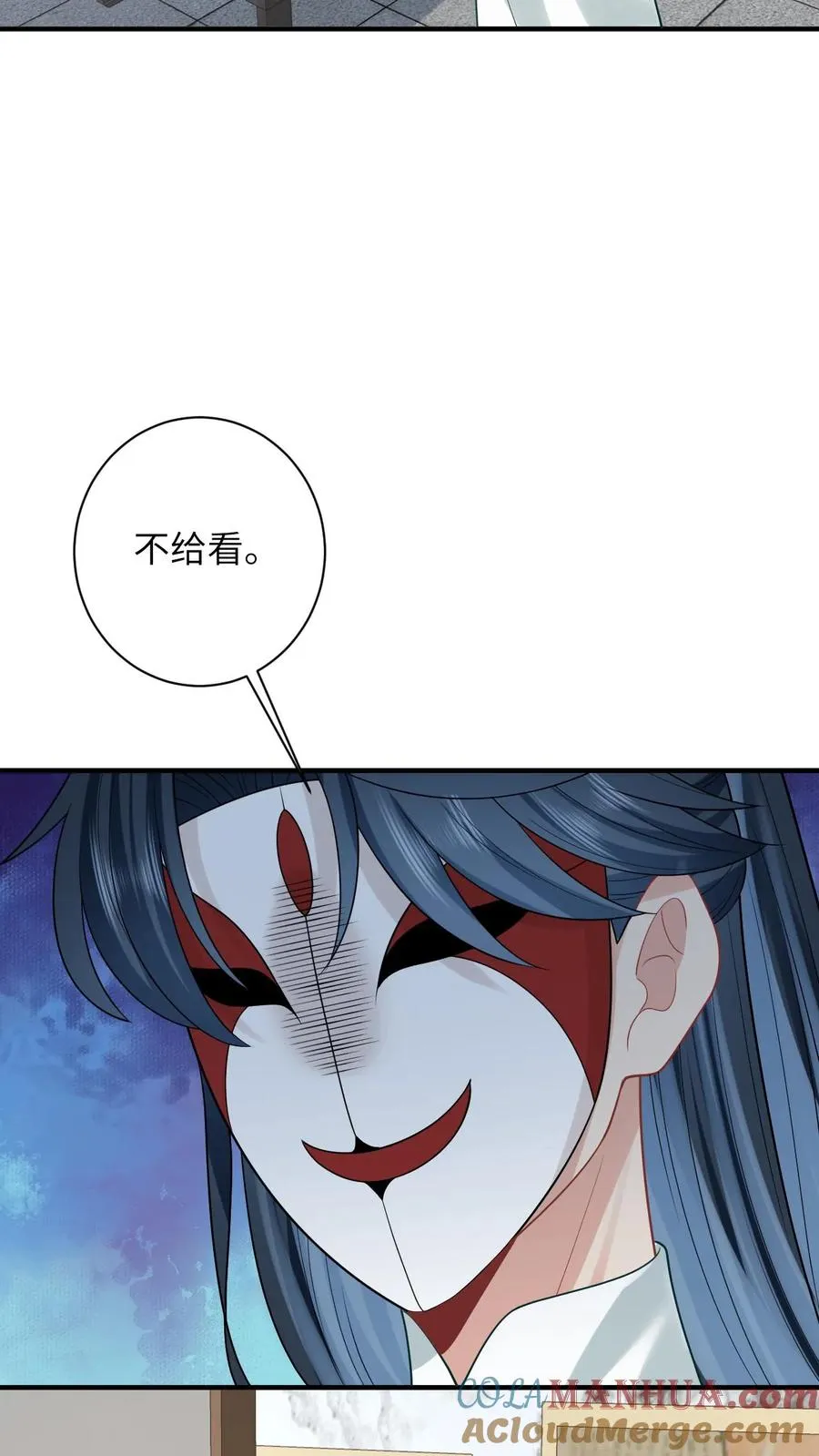 第59话 调皮的小将女 第3页