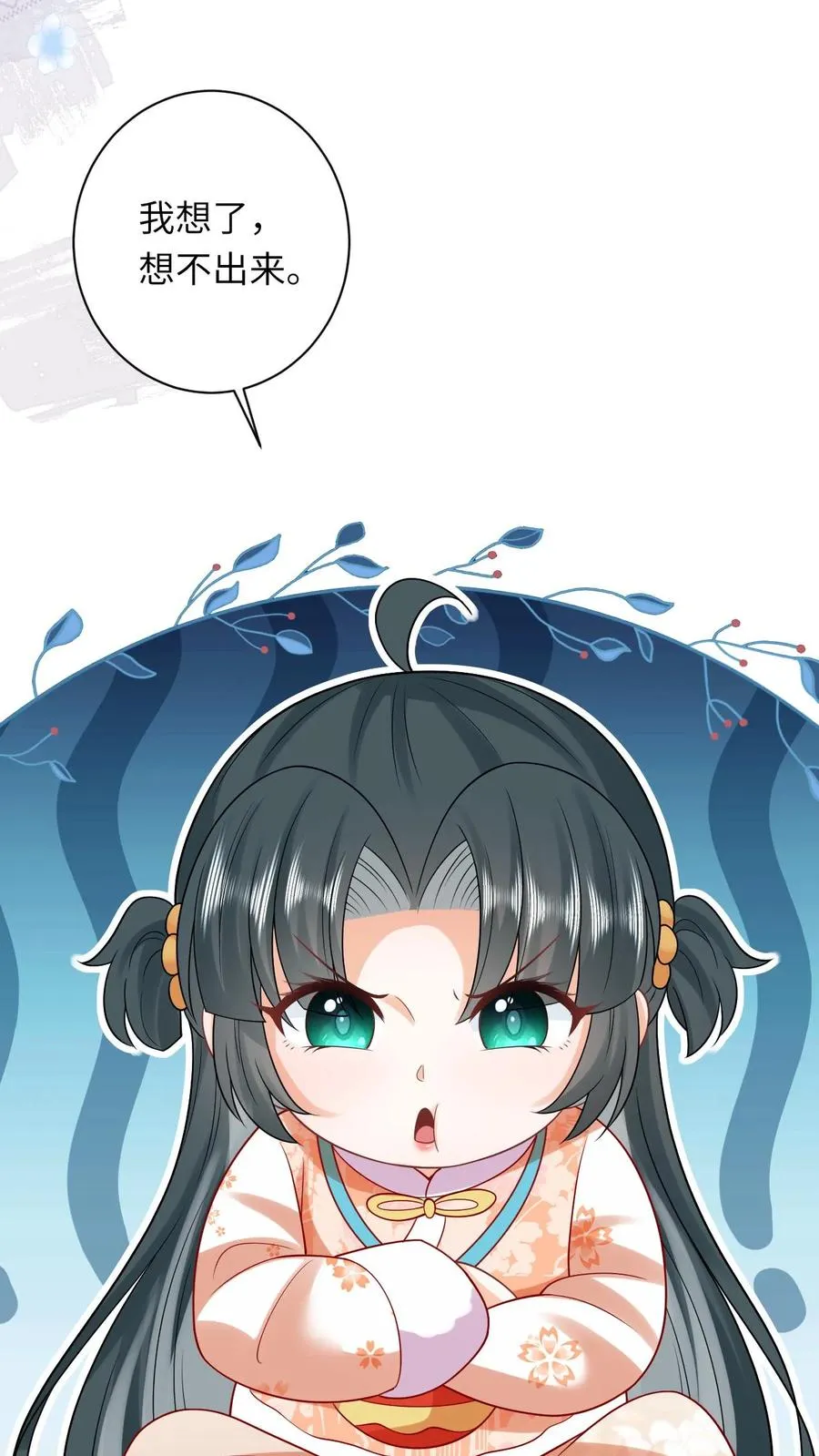 第59话 调皮的小将女 第6页