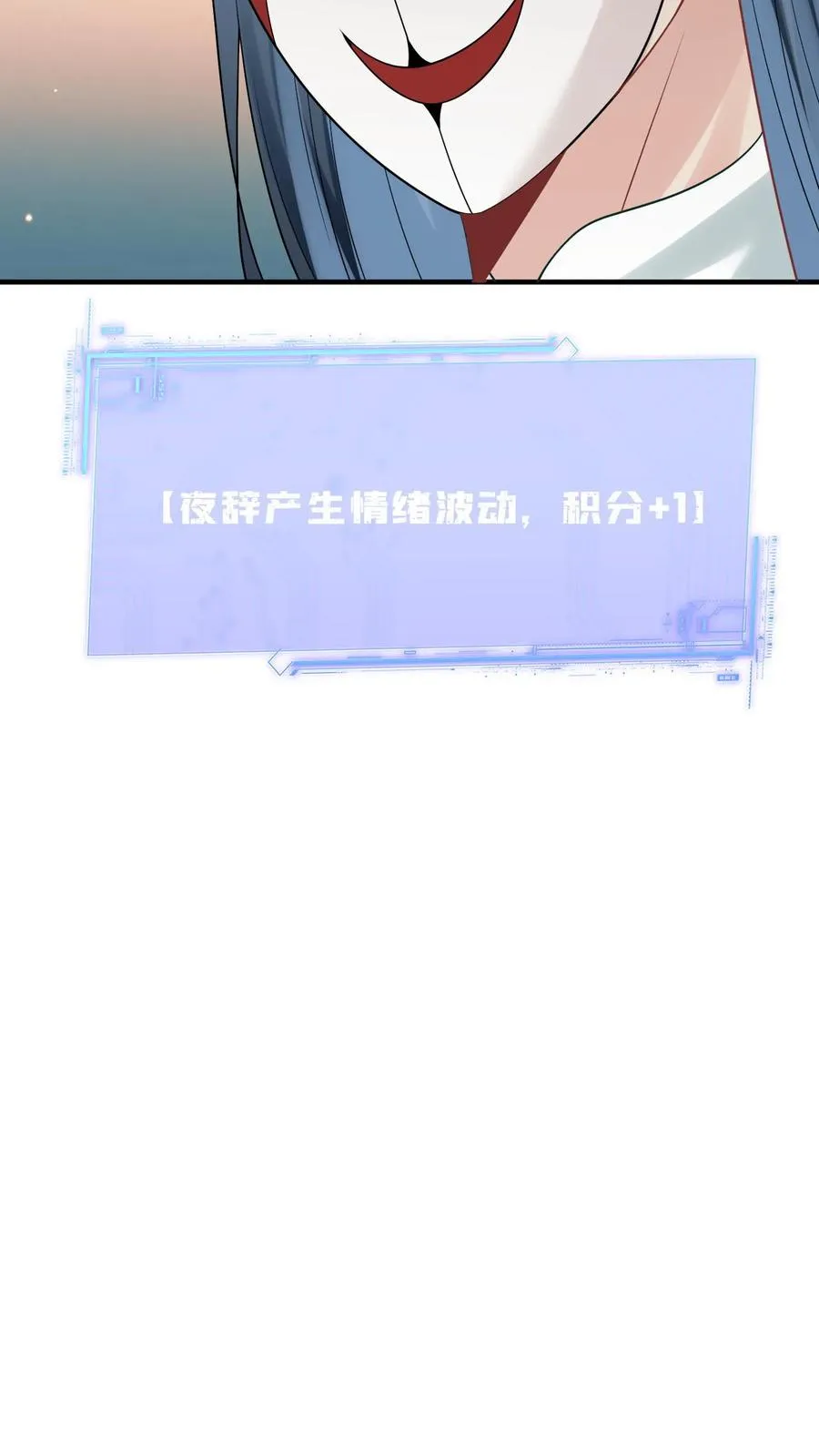 第59话 调皮的小将女 第10页
