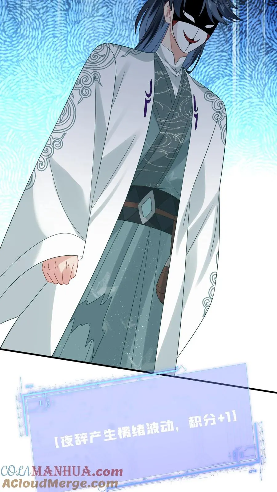 第59话 调皮的小将女 第21页