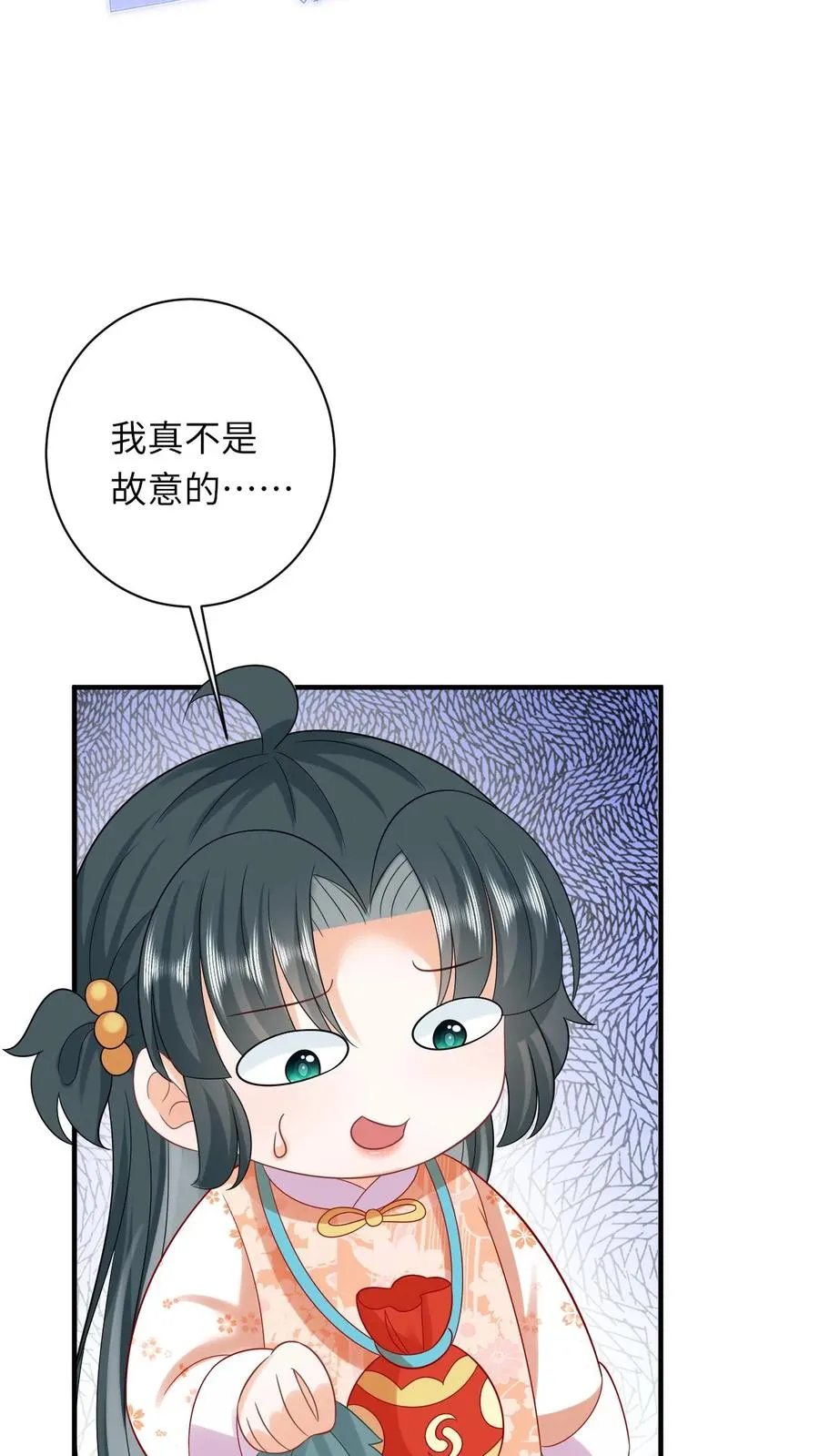 第59话 调皮的小将女 第22页