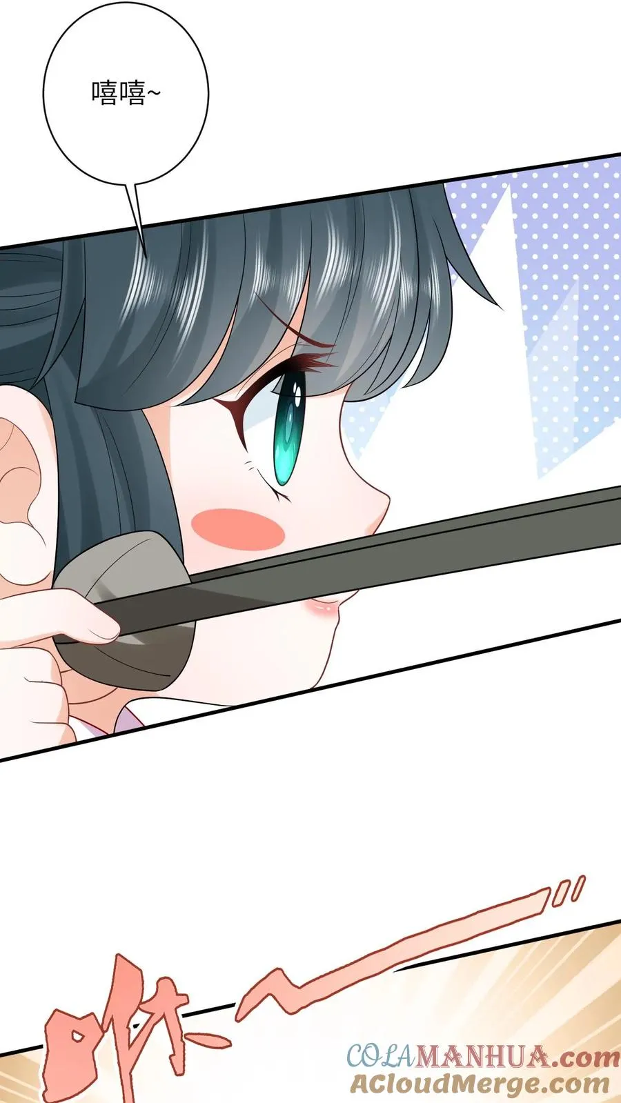 第59话 调皮的小将女 第27页