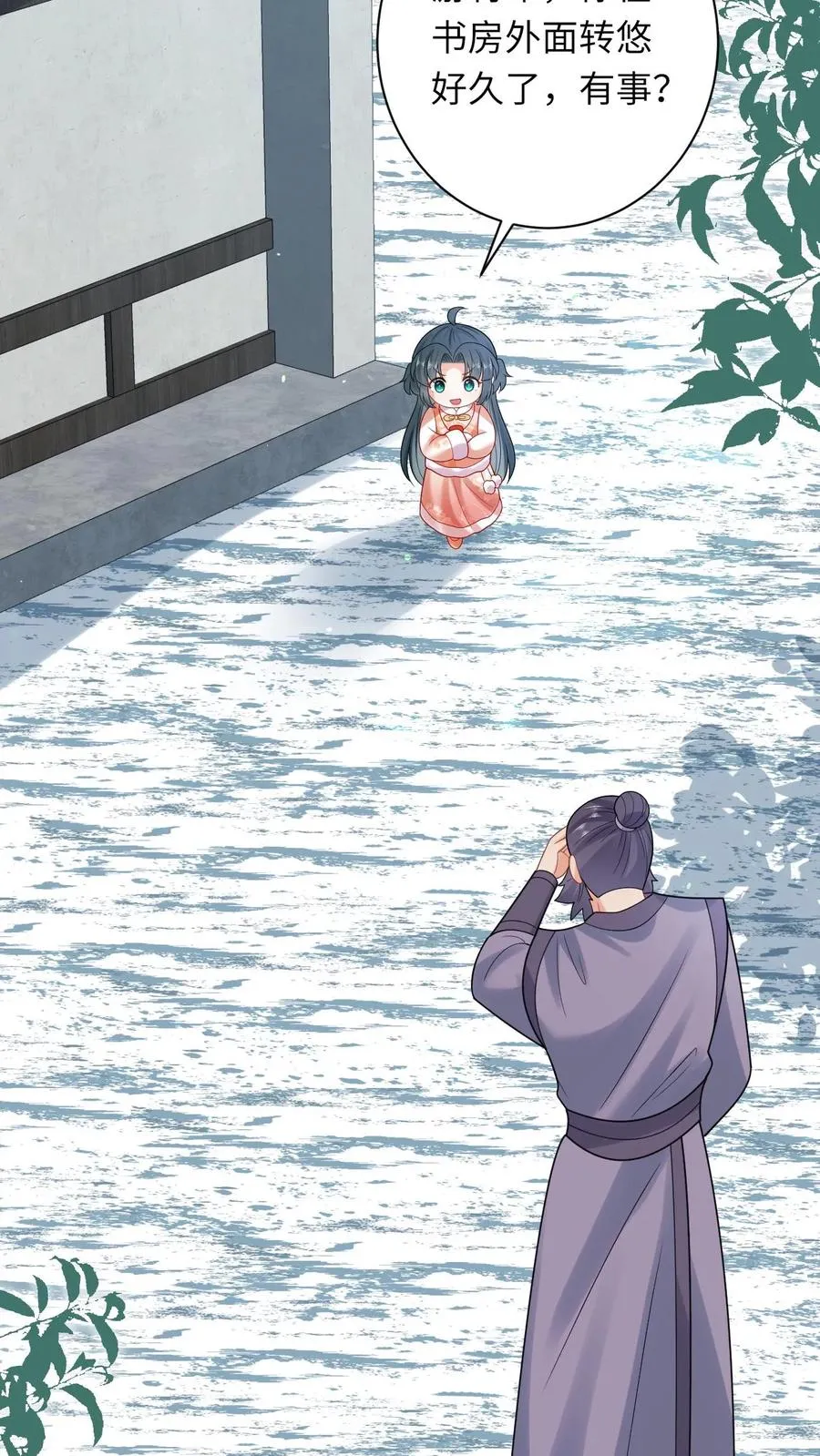 第59话 调皮的小将女 第30页