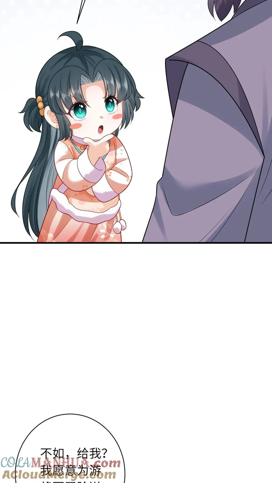 第59话 调皮的小将女 第35页