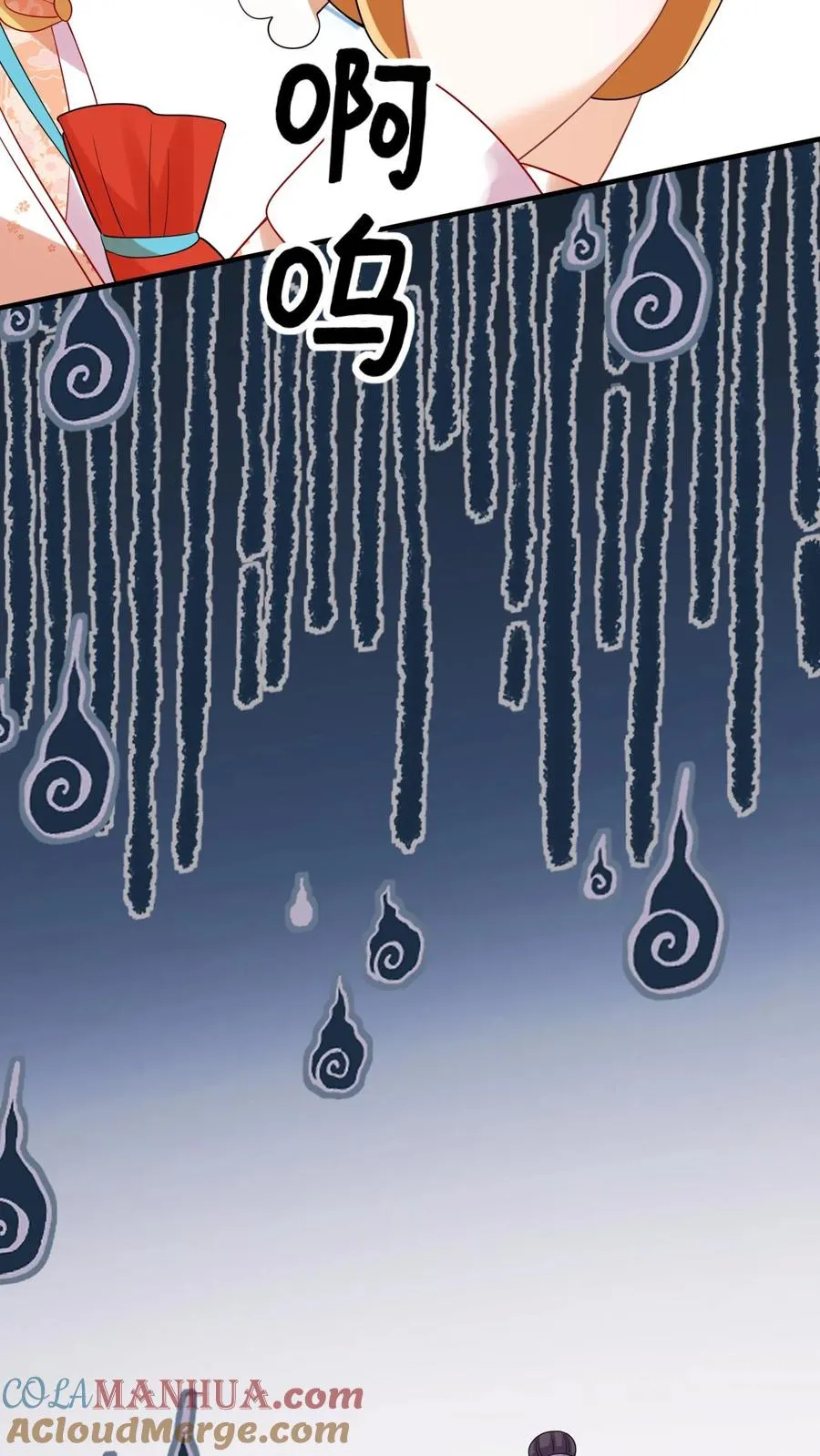 第59话 调皮的小将女 第39页
