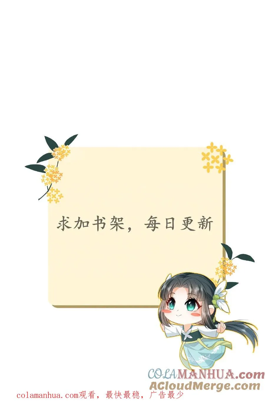 第59话 调皮的小将女 第41页