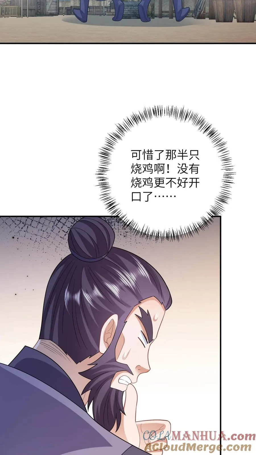第60话 除夕 第5页