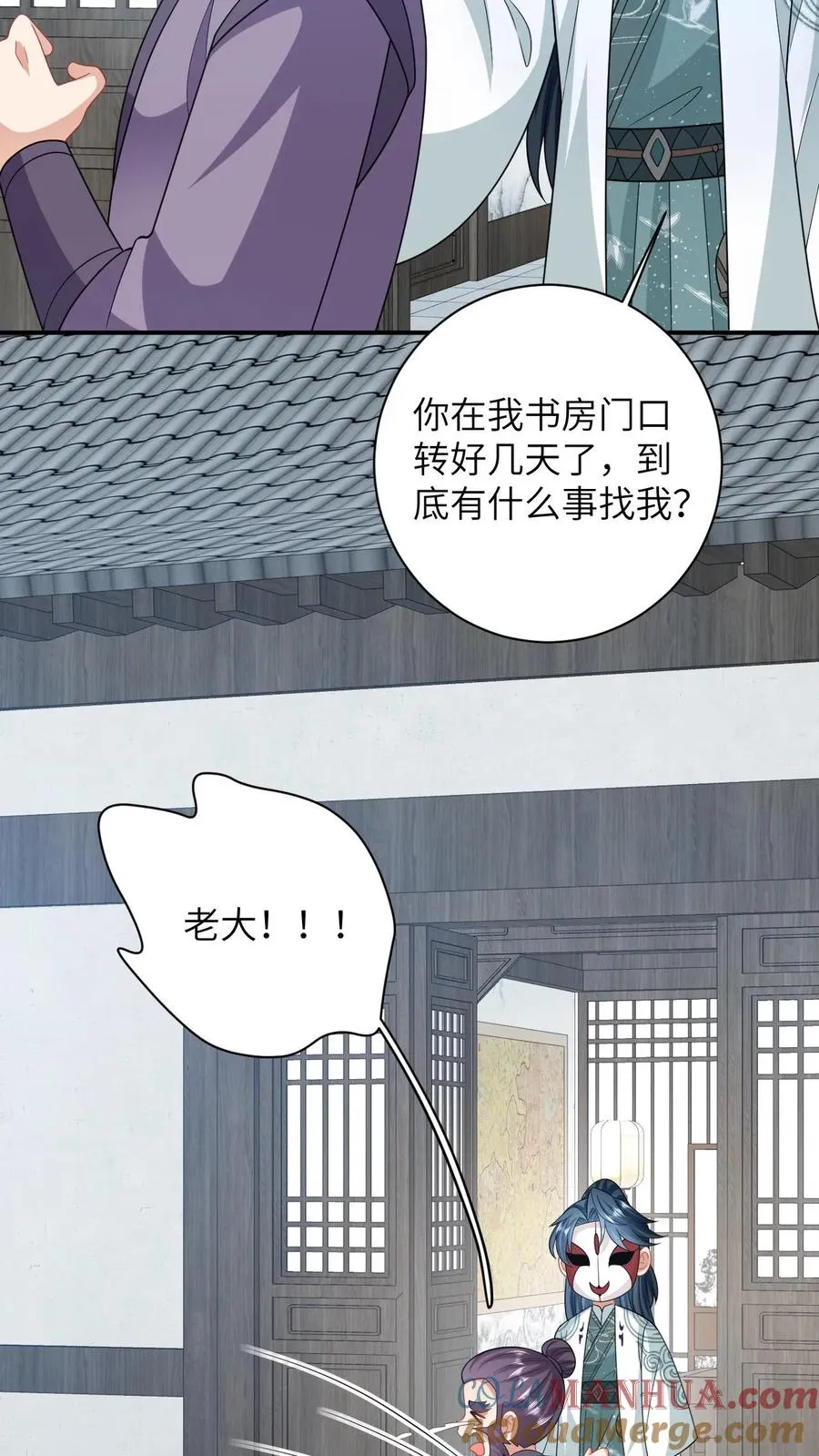 第60话 除夕 第7页