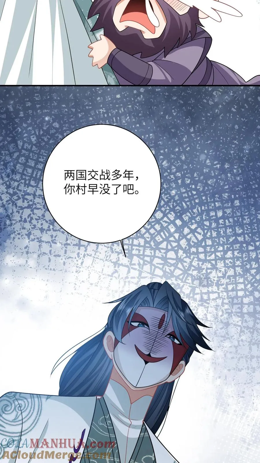 第60话 除夕 第9页