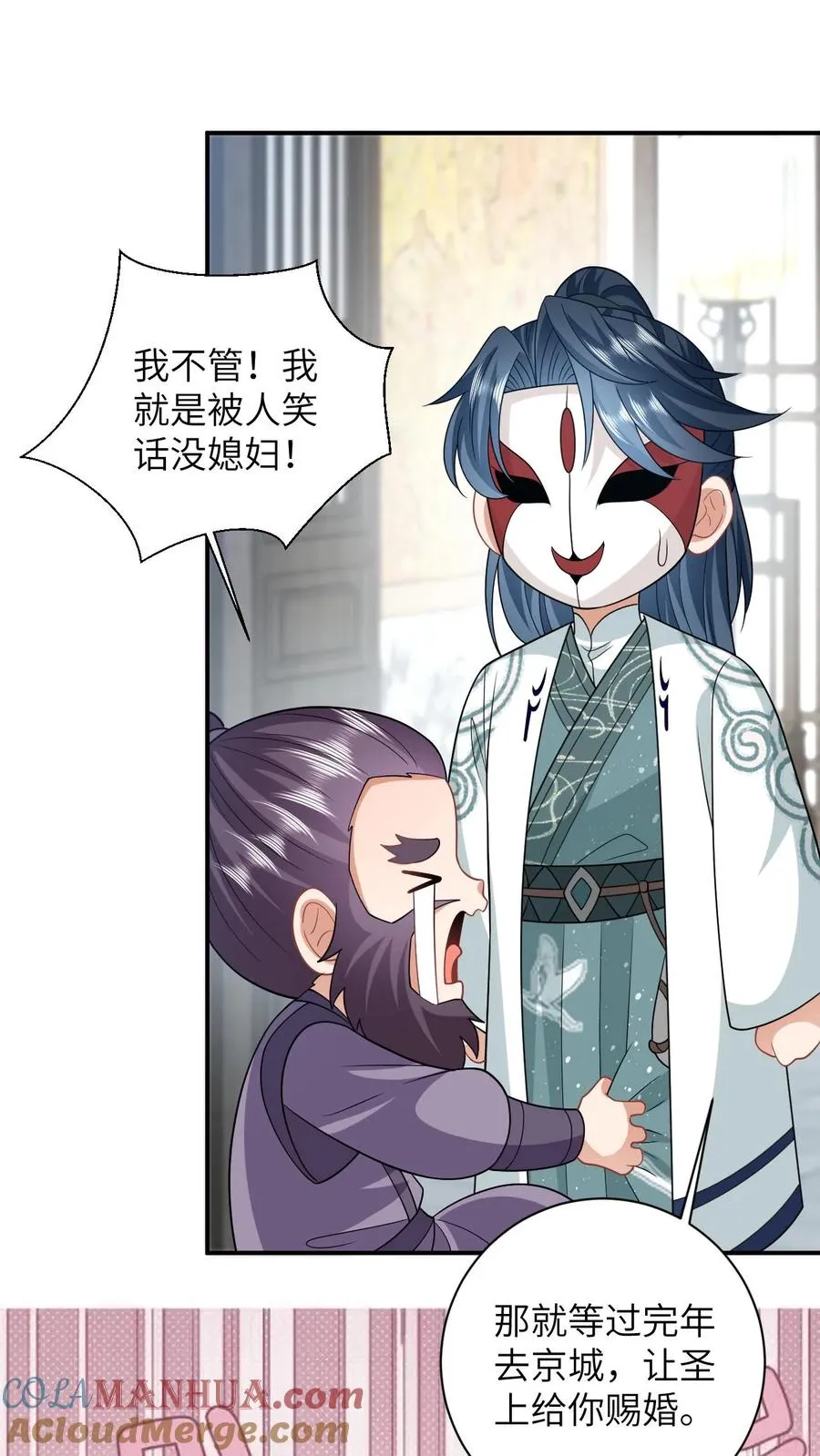 第60话 除夕 第11页
