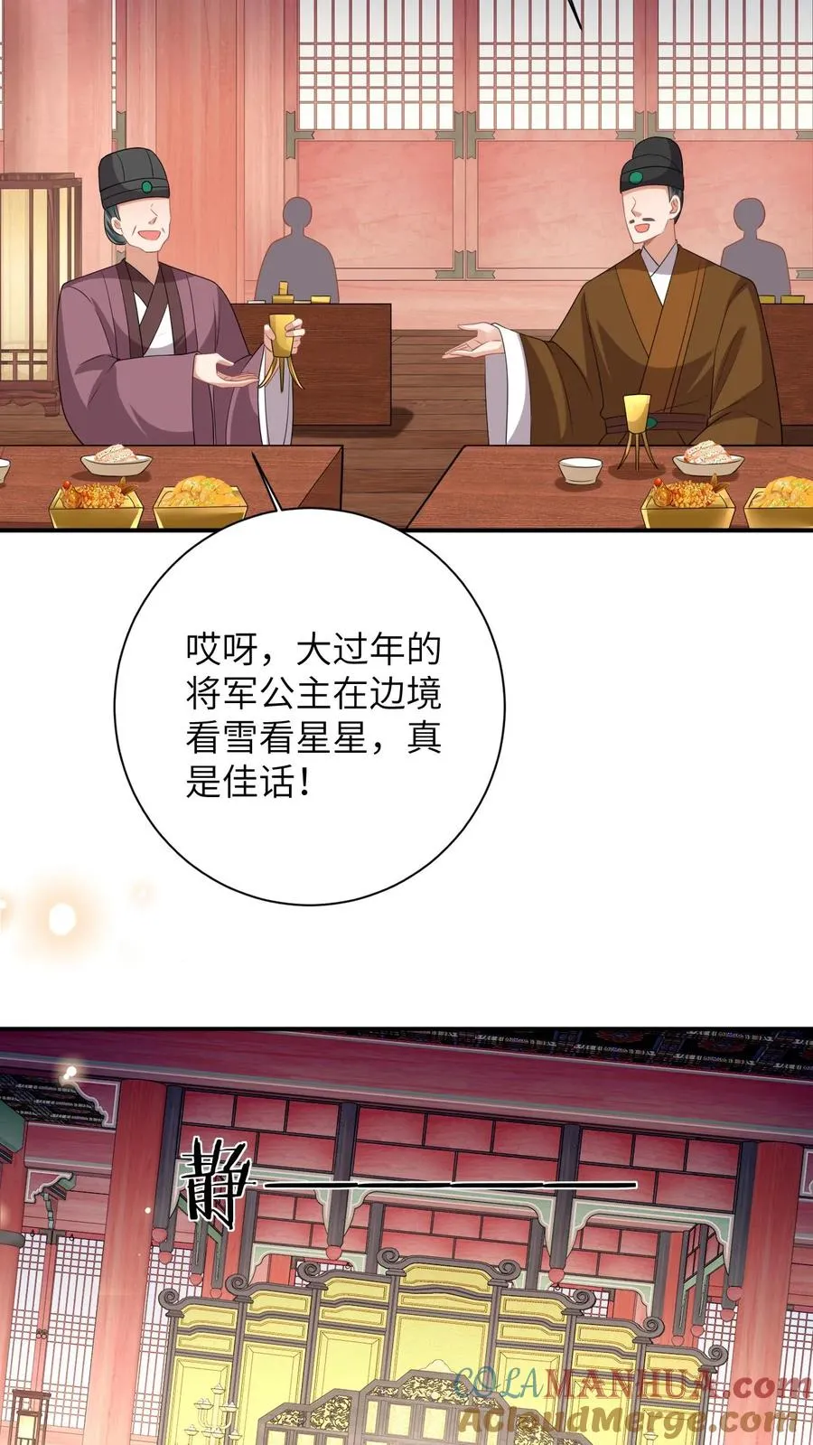 第60话 除夕 第19页
