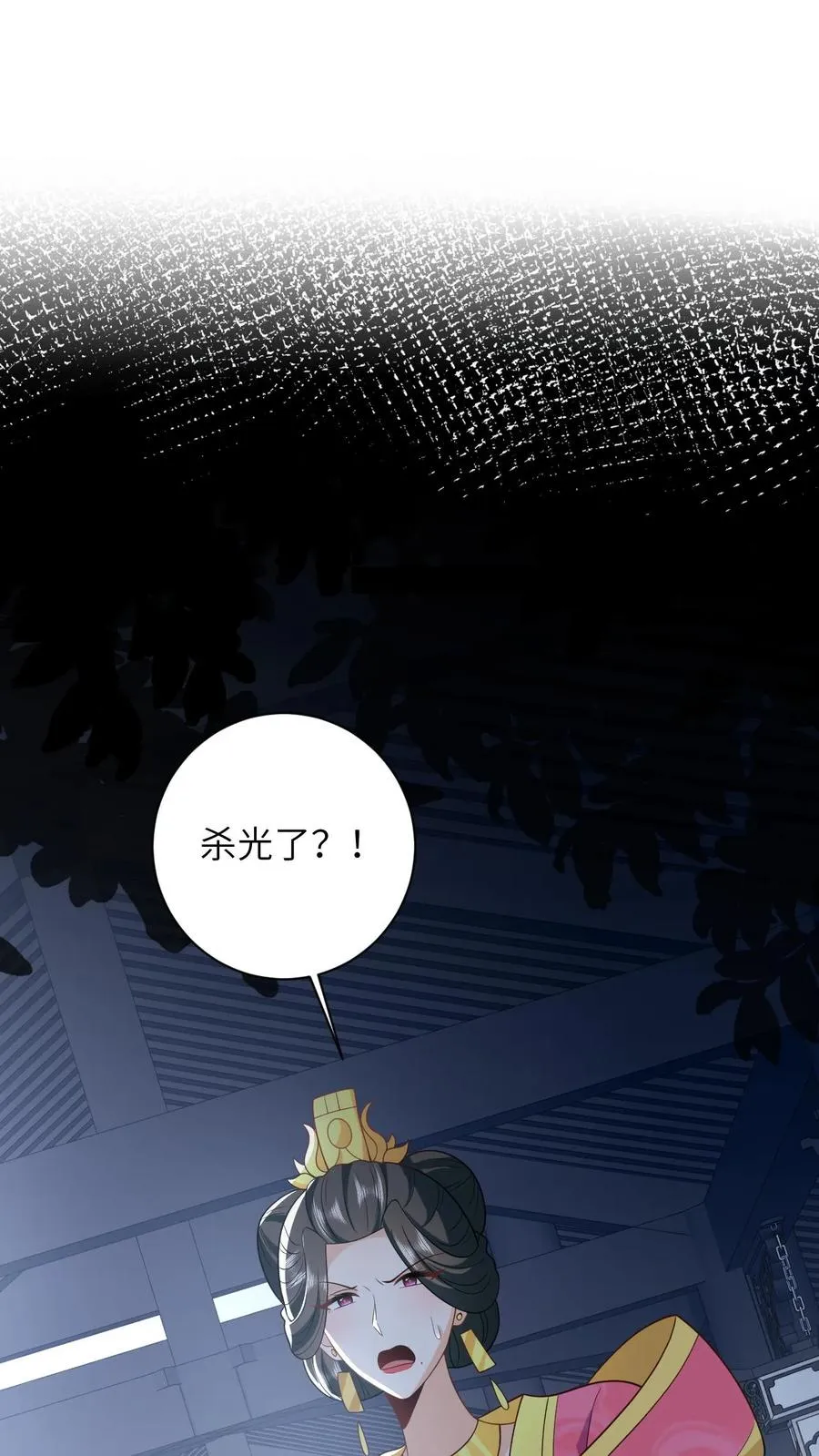 第61话 哼，渣男 第2页