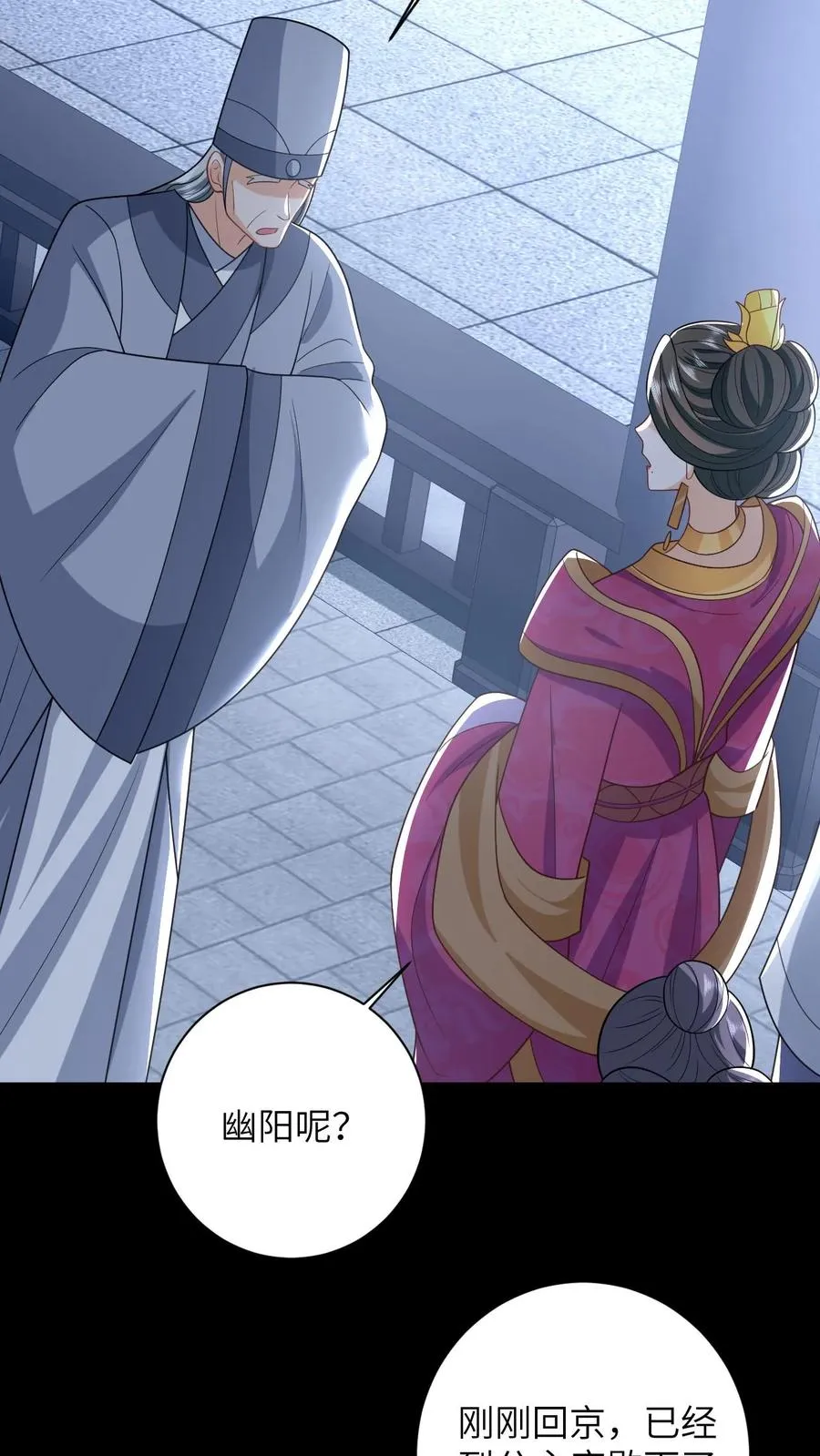 第61话 哼，渣男 第4页