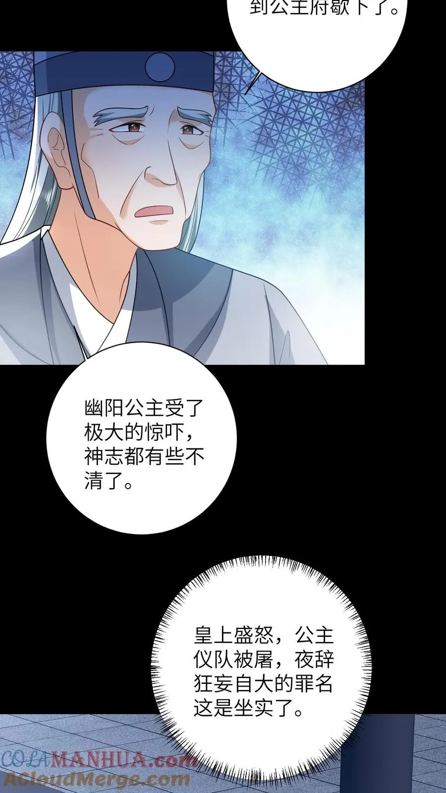 第61话 哼，渣男 第5页