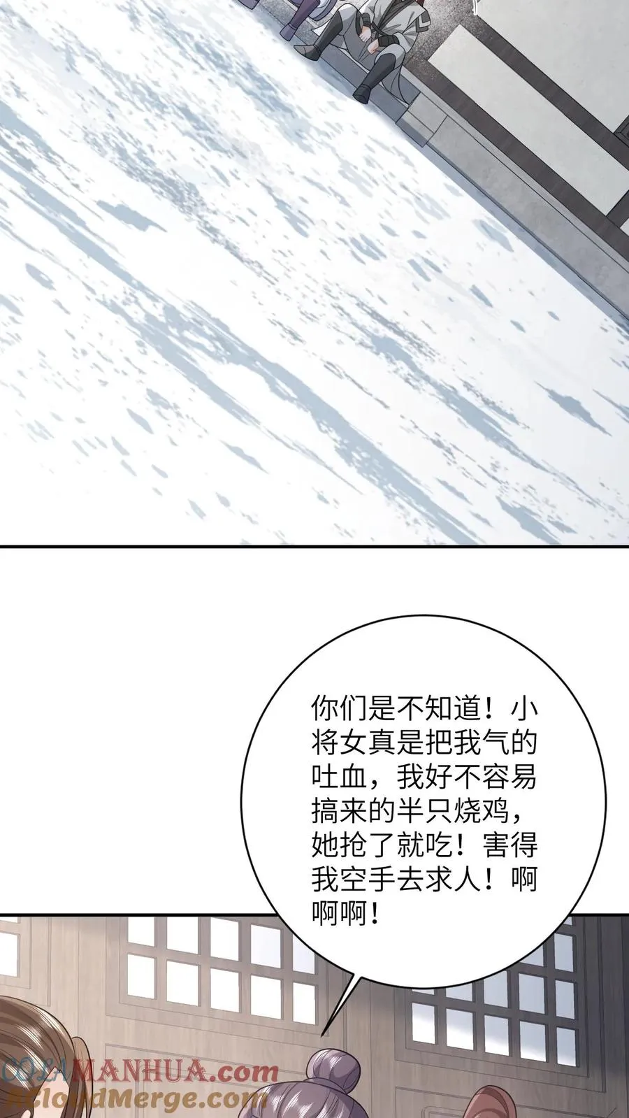 第61话 哼，渣男 第13页
