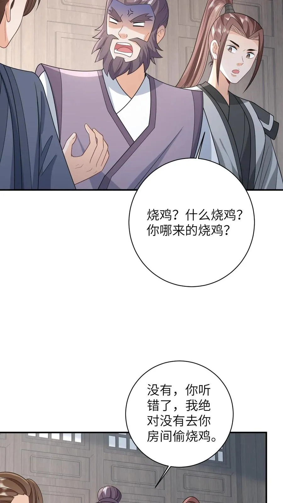第61话 哼，渣男 第14页