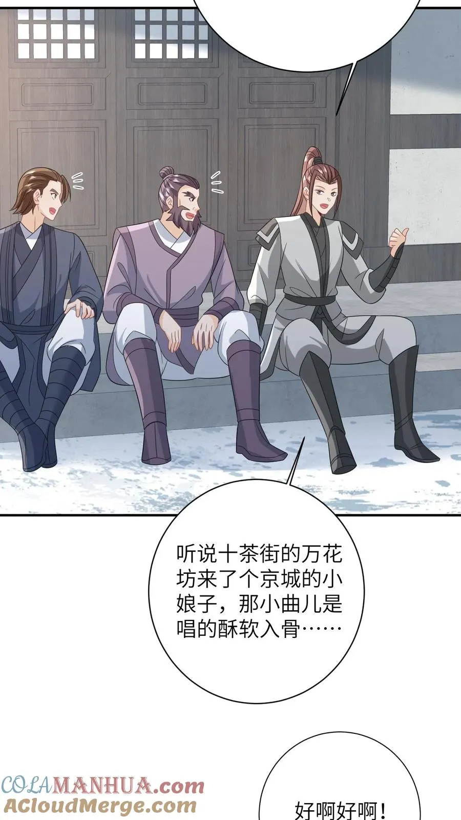 第61话 哼，渣男 第17页