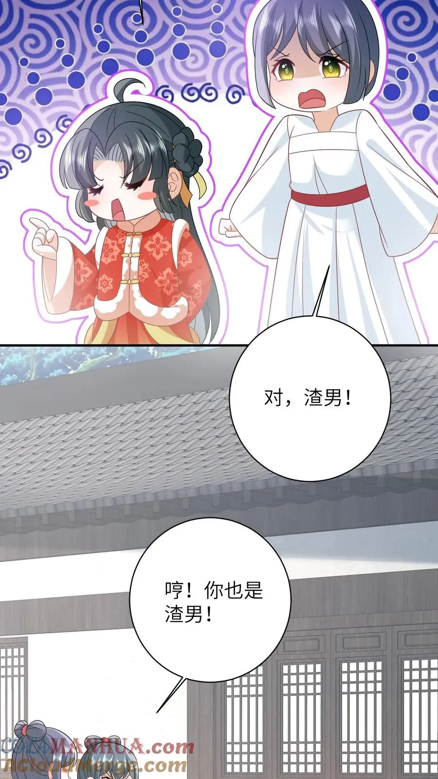 第61话 哼，渣男 第21页