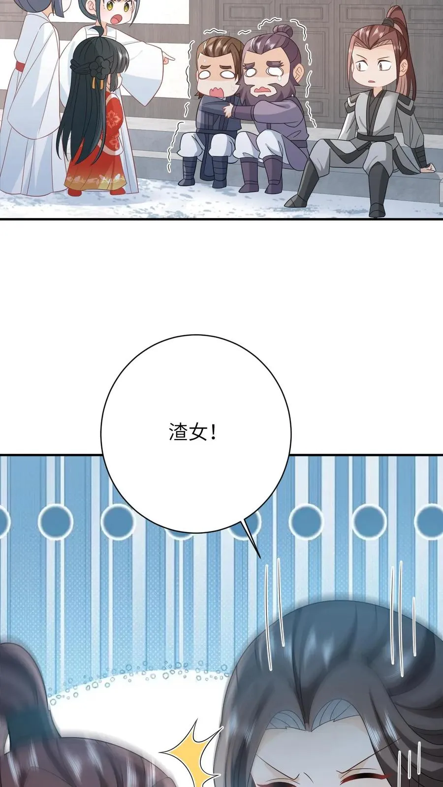 第61话 哼，渣男 第22页
