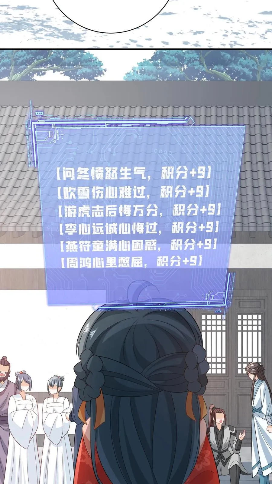 第61话 哼，渣男 第26页