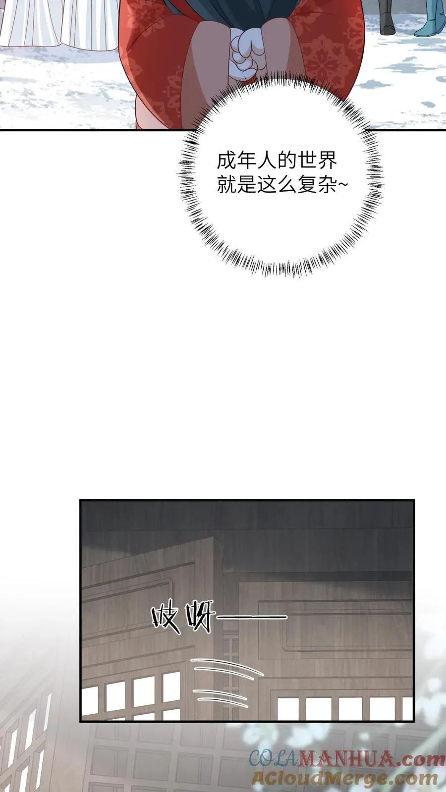 第61话 哼，渣男 第27页