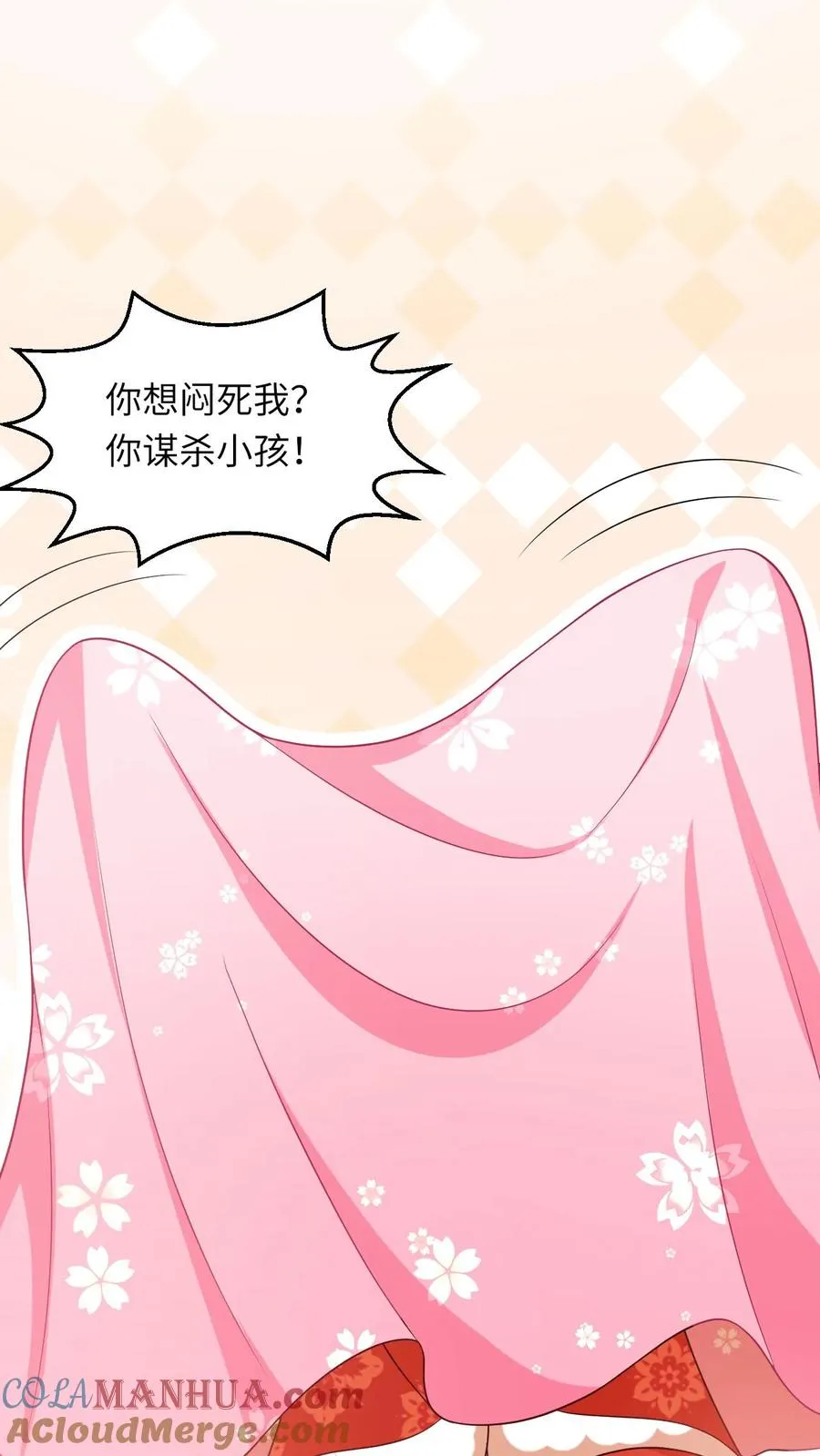 第62话 夜辞的“阴谋” 第5页