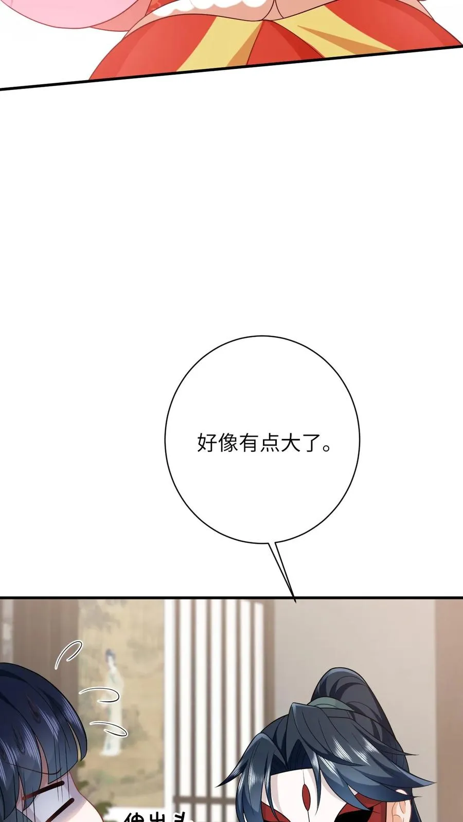 第62话 夜辞的“阴谋” 第6页
