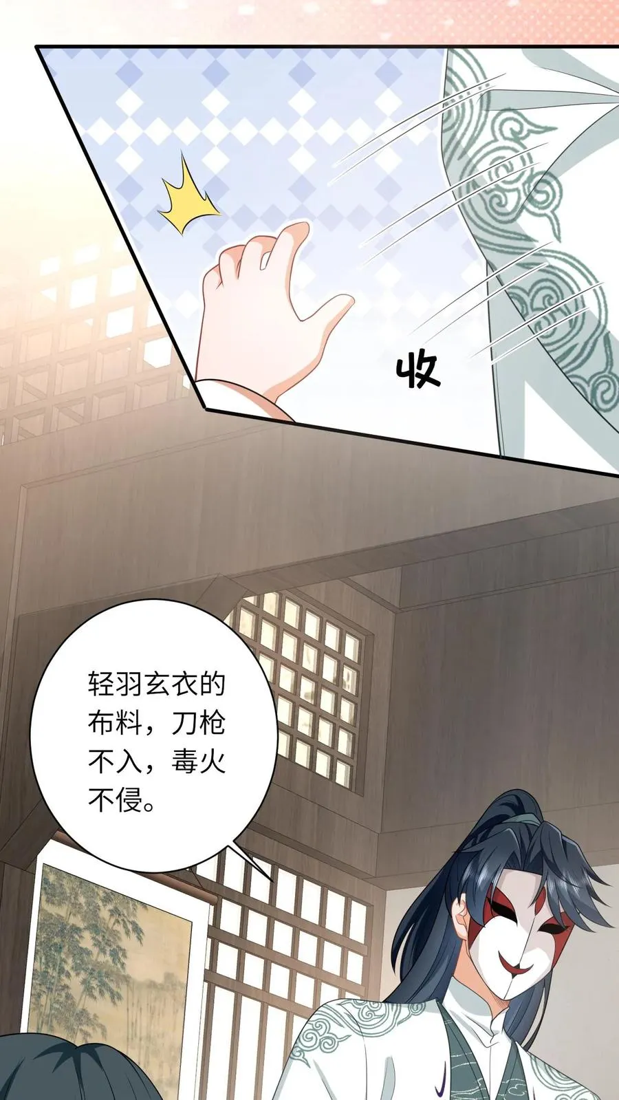 第62话 夜辞的“阴谋” 第14页